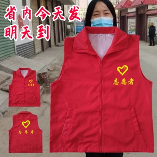 志愿者马甲定制工作服义工背心定做印logo公益活动广告服马夹订制