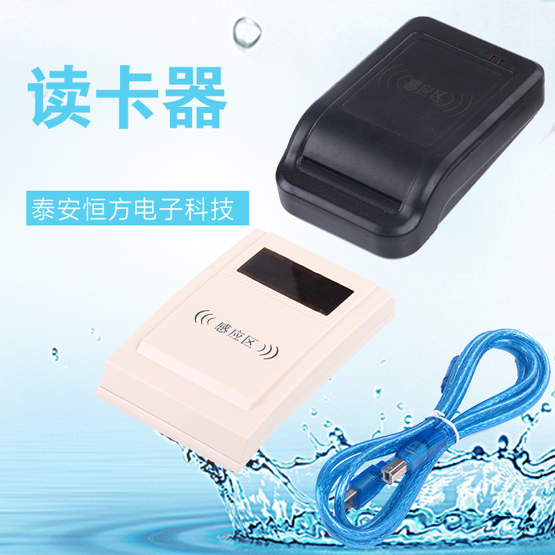 泰安轻松水表IC卡读卡器一卡通制卡机晨晖感应式发卡器轻松写卡器