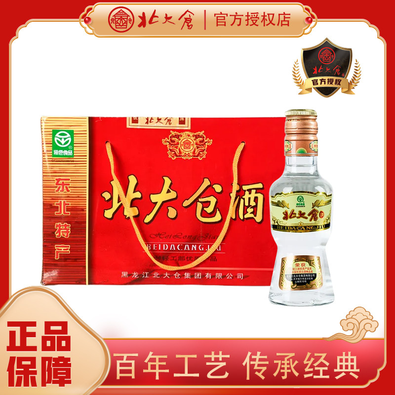 北大仓白酒10瓶部优纯粮高度酒 酱香50度100ML小部优酒东北酒礼盒