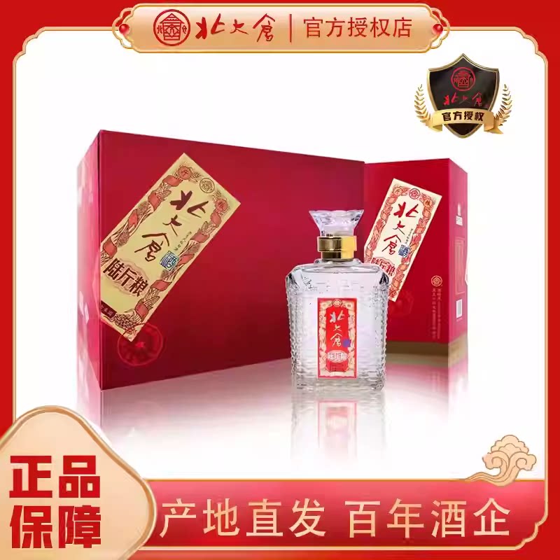 北大仓白酒 浓香风格42度纯粮酒 六斤粮北大仓白酒陆斤粮东北白酒图片