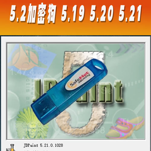 北京精雕软件5.21 5.20 5.19 送诺诚NC转换器