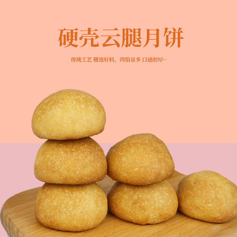 群兴缘云腿月饼滇式独立包装50克
