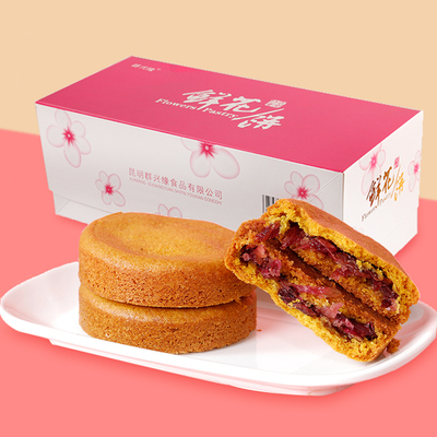 群兴缘荞麦云南鲜花饼小点心现烤