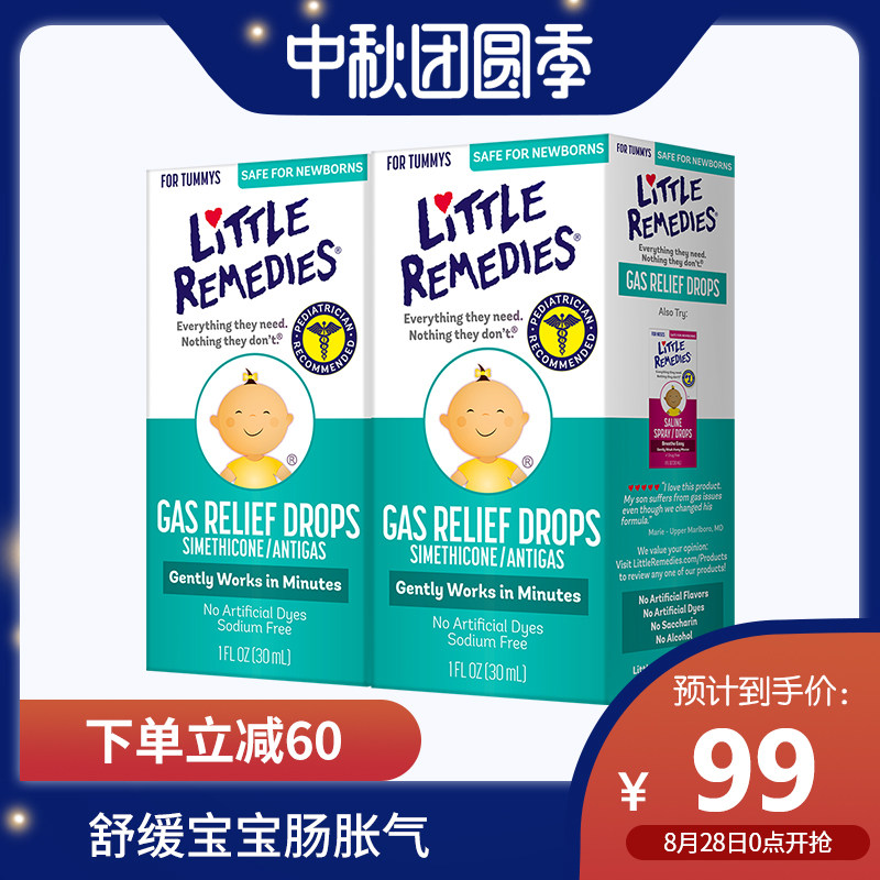 美国LITTLE REMEDIES新生儿西甲硅油滴剂30ml×2缓解肠胀气肠绞痛在类目 奶粉/辅食/营养品/零食, 婴幼儿营养品, 清凉/调理/奶伴中 - 来自Buy2taobao.com提供专业的淘宝代购服务