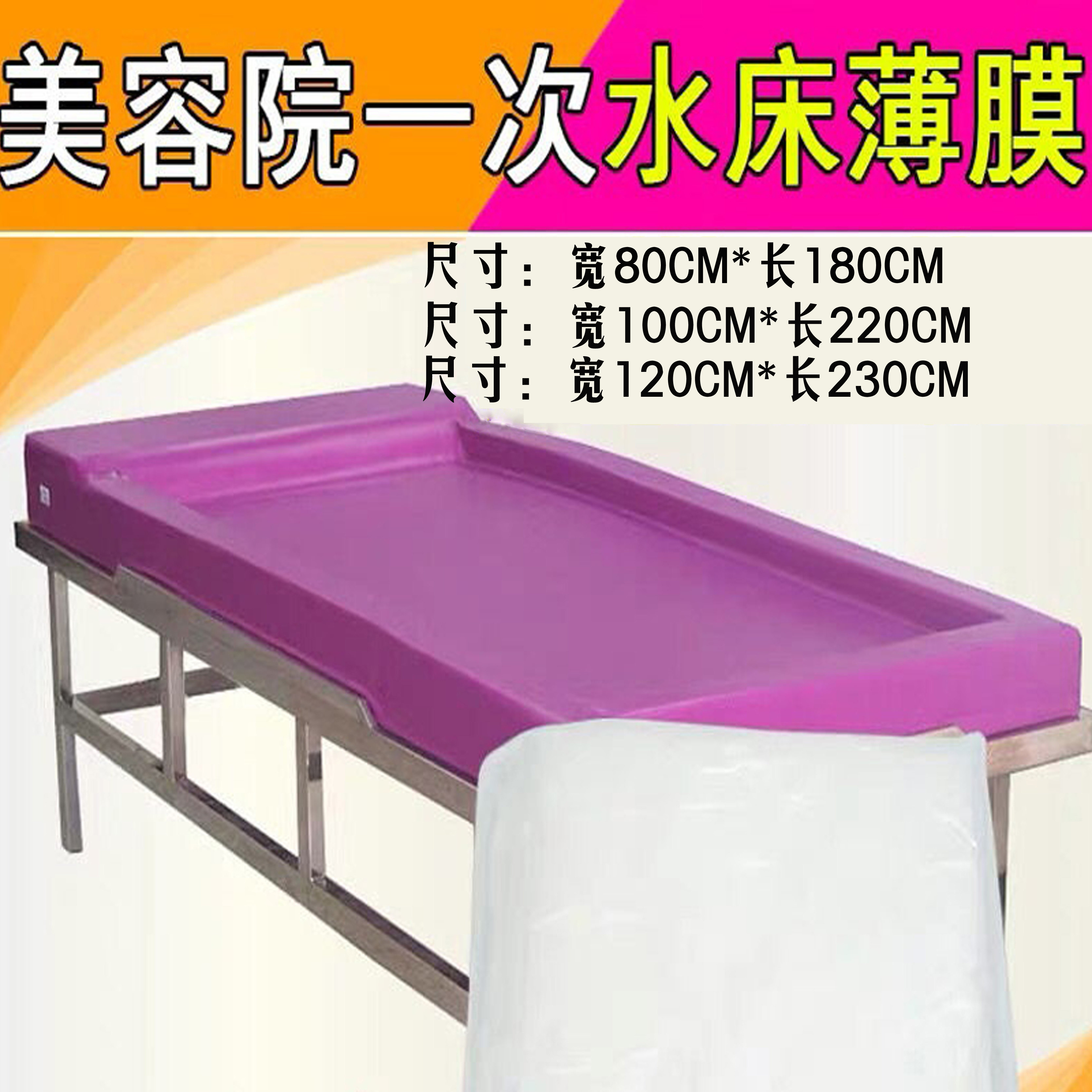 一次性塑料床单防水隔油按摩美容院薄膜搓背床水疗床单片床膜加厚