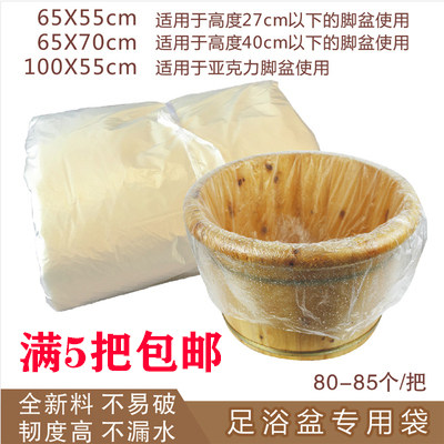 一次性脚盆塑料袋洗脚袋子加厚足浴泡脚袋木桶折叠套袋布薄膜包邮