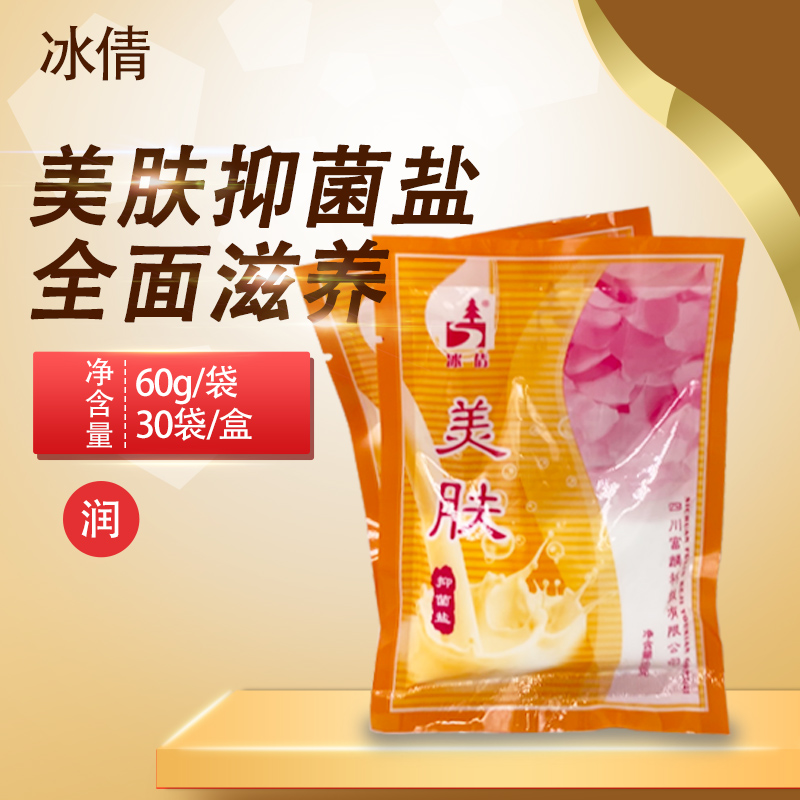 牛奶美肤盐泡澡盐洗浴盐