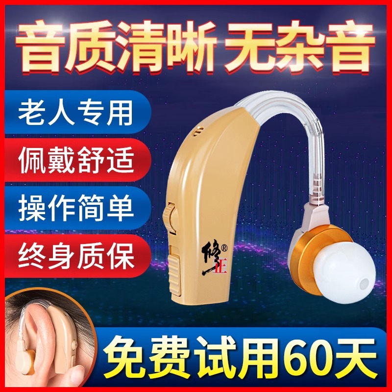 音质清洗无杂音 免费试用60天