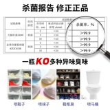 Удобная обувь, антибактериальный дезодорант, спрей, туфли, спортивная обувь