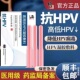 修正抗hpv病毒干扰素凝胶医用卡波姆妇科生物敷料蛋白官方正品