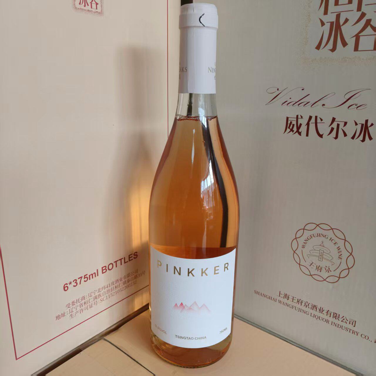 正品专卖店青岛莱西国货九顶庄园桃红葡萄酒12.5度红酒精品