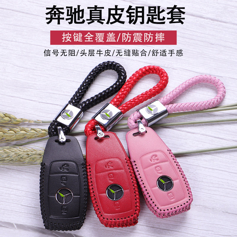 奔驰钥匙套E级E300L E260新C级C260L A200L GLC260车钥匙包真皮扣|msdalam kategori kereta/artikel/Fitting/Refit, Auto aksesori/dalam Barang Kemas, Memandu barang-barang peribadi, kes-kes utama kereta - dari Buy2taobao.com untuk memberikan perkhidmatan ejen Taobao profesional membeli