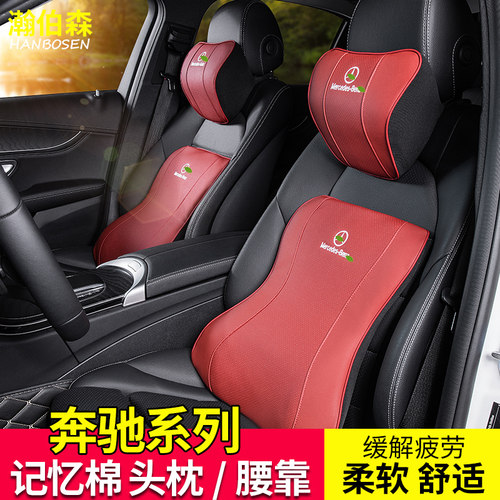 奔驰腰靠枕头枕抱枕护颈垫被