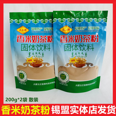 传统蒙古蓝旗老奶茶香米奶茶咸味