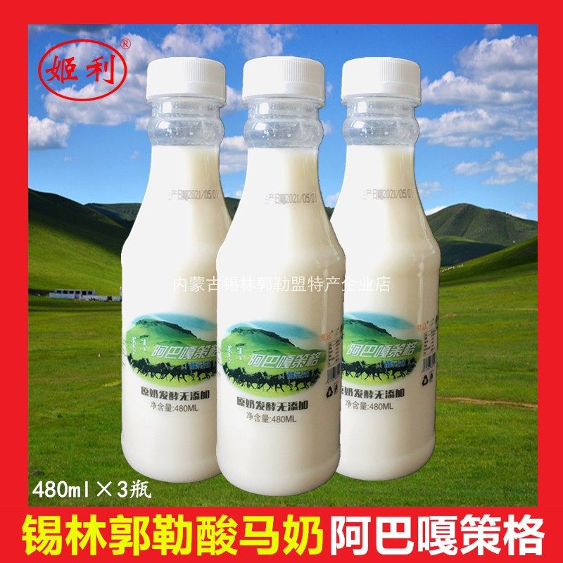 内蒙古酸马奶阿巴嘎策格纯马奶养胃滋补健康饮品发酵鲜奶锡林郭勒