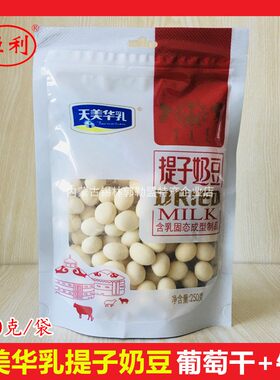 内蒙古天美华乳提子奶豆奶香浓郁
