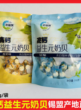 长虹老蓝旗高钙益生元奶贝酸奶味