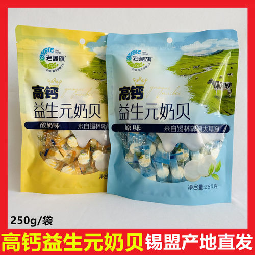 长虹老蓝旗高钙益生元奶贝酸奶味