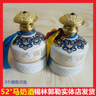 草原部落马奶酒白黄绿色蒙古特色彩釉瓷瓶52度高度4瓶整箱马奶酒