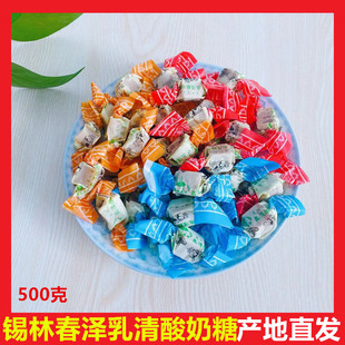 散装内蒙古锡林春泽乳清酸奶糖炒米芝麻原味酸奶油喜糖儿童零甜食