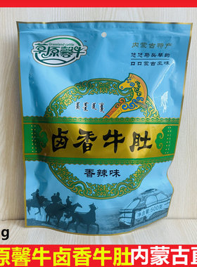 草原馨牛卤香牛肚香辣味500g