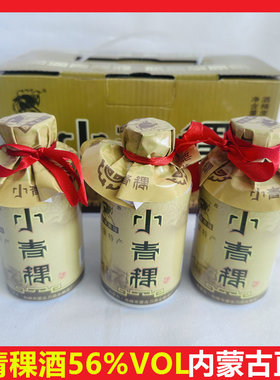 内蒙古草原烈马小青稞高度白酒