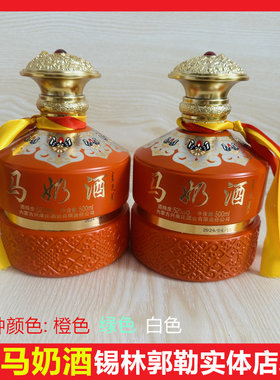 内蒙古草原部落52度马奶酒