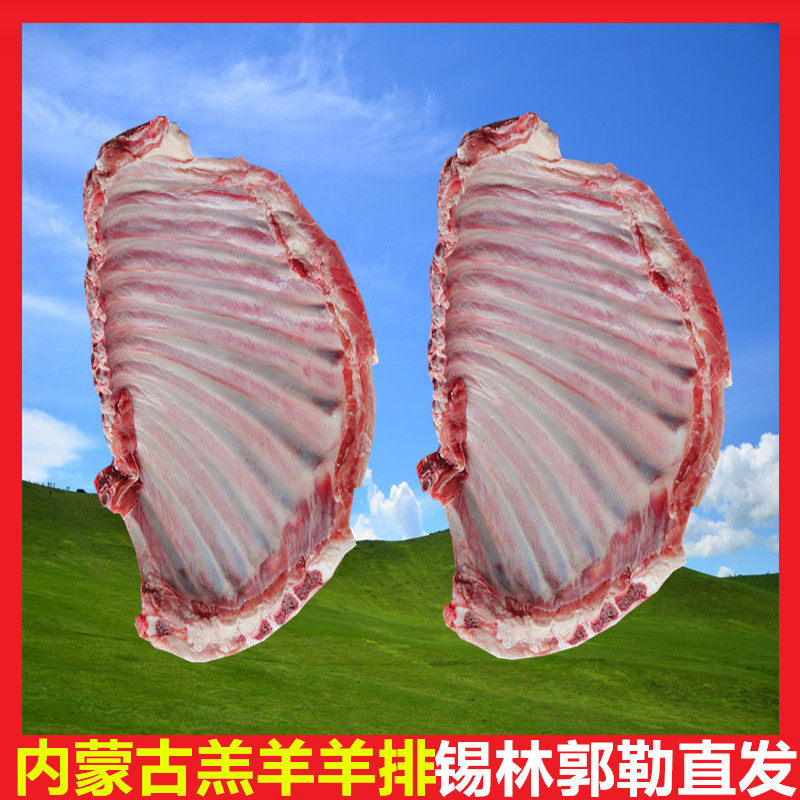 内蒙古小羔羊全羊羊排腿龙骨整羊蝎子分割锡林郭勒草地散养鲜羊肉