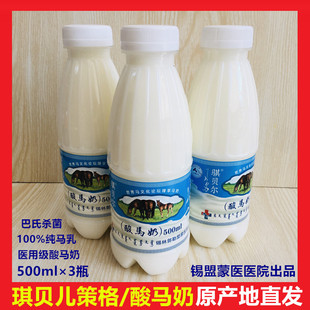 纯鲜酸马奶内蒙古锡盟马苏乳业马贝鲜马奶不添加糖蒙医院策格疗法