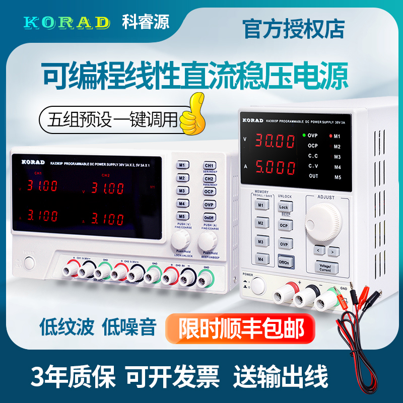 可调直流稳压电源KA3003D3005D可编程30V60V3A5A10A维修 鲜花速递/花卉仿真/绿植园艺 割草机/草坪机 原图主图