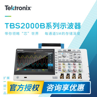 泰克示波器TBS2104B/2102B/2072B/74B数字存储示波器TBS2202B/04B