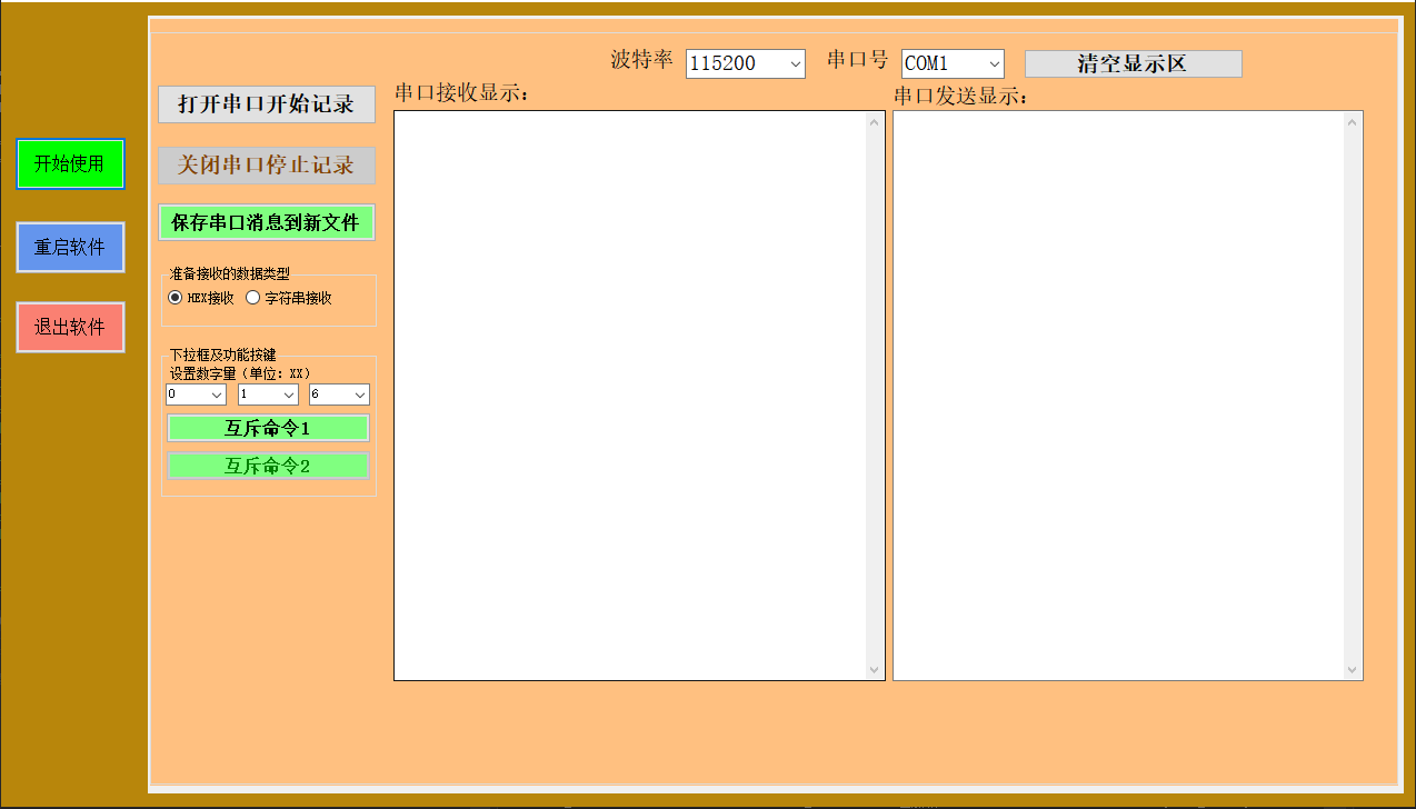 串口记录软件 uart 232 TTL 记录串口数据到文本文件