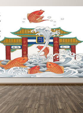 鲤鱼跳龙门高考助力励志风贴画