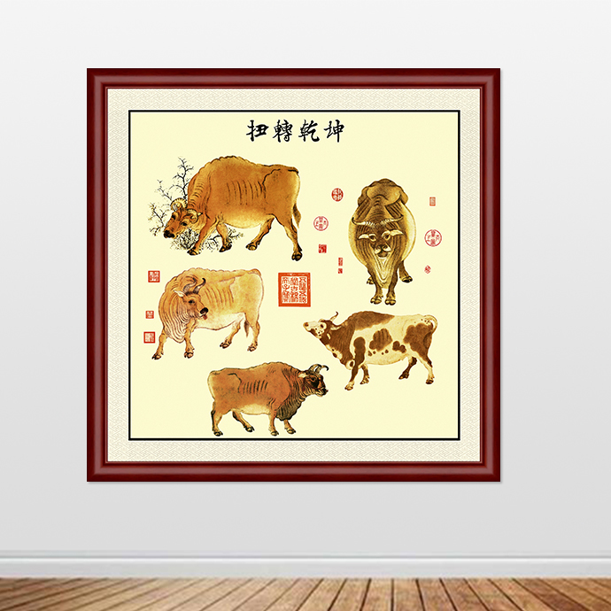 五牛图装饰画扭转乾坤挂画牛转乾坤办公室背景墙牛图自粘画定制图片