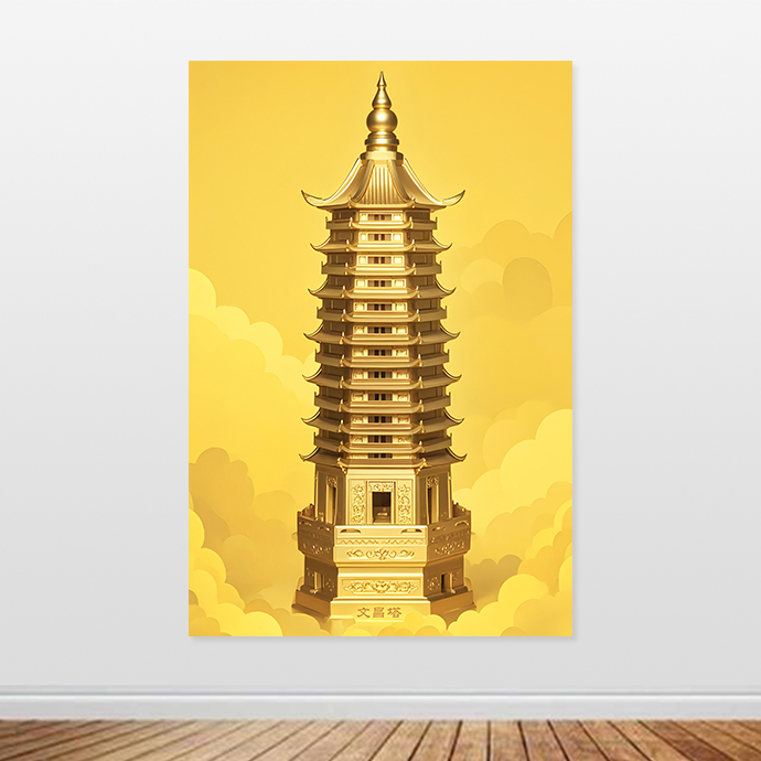 金色文昌塔自粘画高考励志步步高升挂画十三层塔书房金榜题名挂画