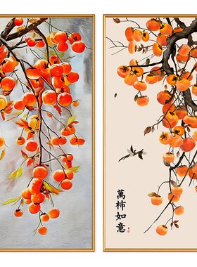 柿柿如意装饰画柿子图自粘画入户玄关装饰画红色柿子秋收图贴画