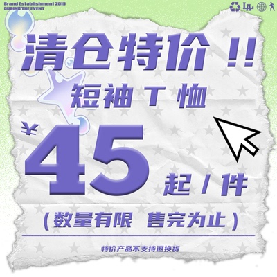 local aliens外星沙龙 惊喜限量 短袖T恤超值福袋45元起 粉丝福利