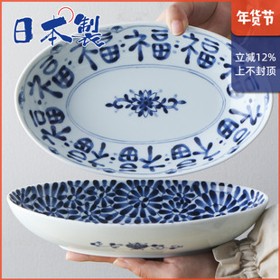 餐具椭圆盘大号蒸鱼盘子 日本进口蓝凛堂陶瓷鱼盘釉下彩创意日式
