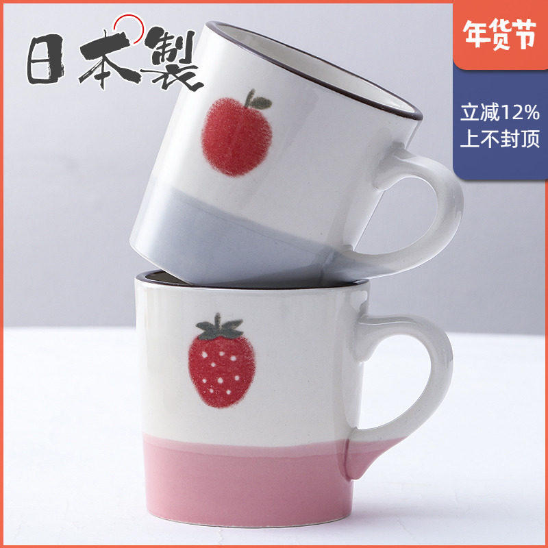 日本进口手作陶瓷杯水果马克杯咖啡杯水杯子360ml茶杯日式牛奶杯