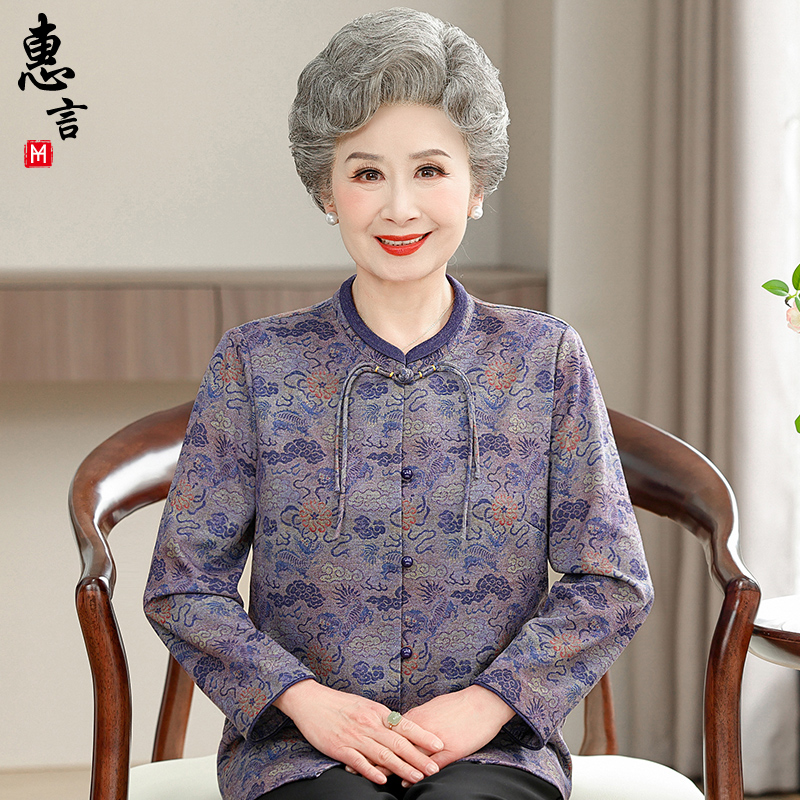 奶奶春装上衣70岁80老太太衬衫新款中老年人女妈妈春秋长袖外套薄