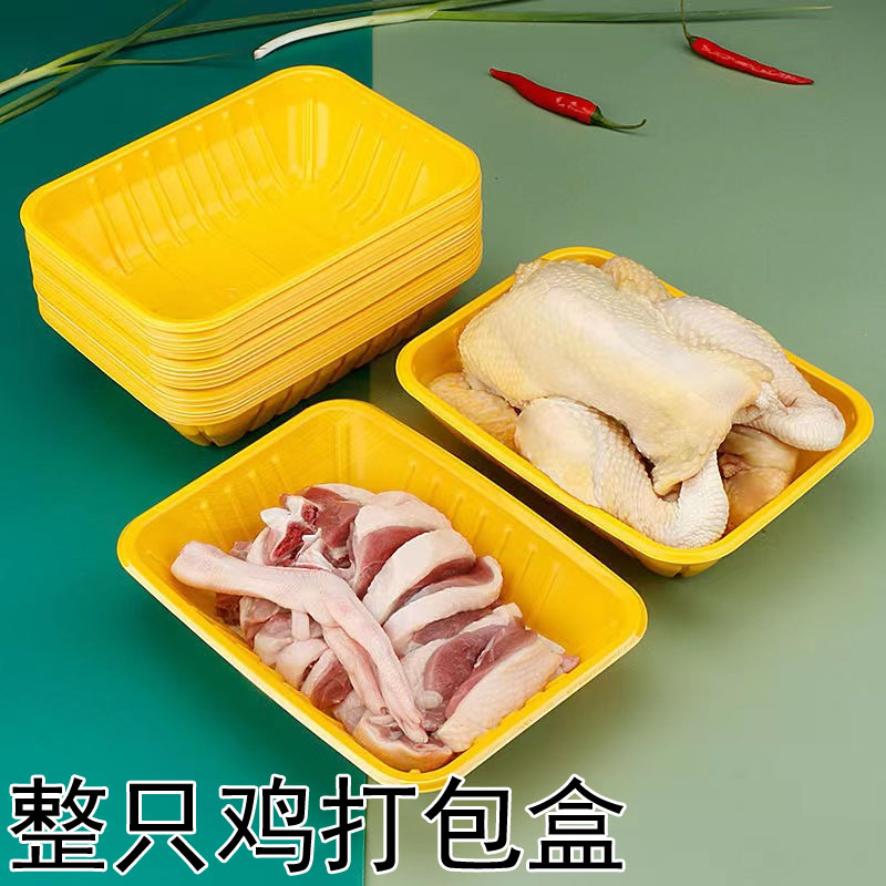 打包盒整只鸡专用生鲜鸡一次性托盘商用黄色超市鸭塑料包装大盒子图片