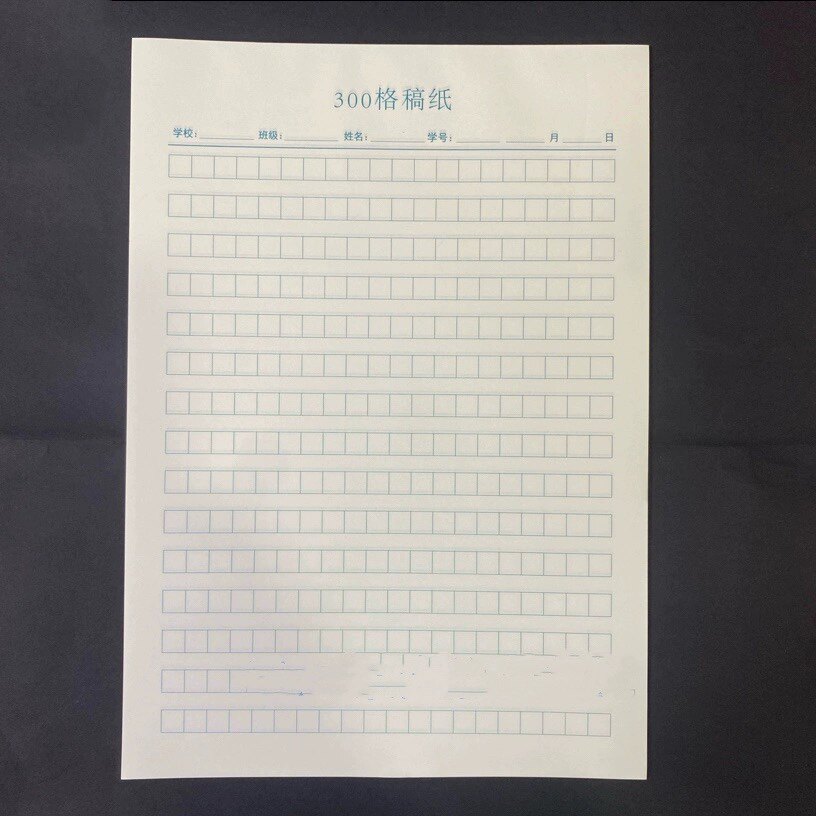 厦门学校维克多利300格400格A4稿纸学生作文护眼80克加厚32张绿格