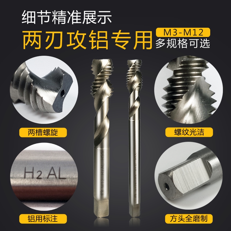 含钴铝用丝锥丝攻机用螺旋攻丝攻牙钻头铝合金m2m3m4m5m6m8m10m12