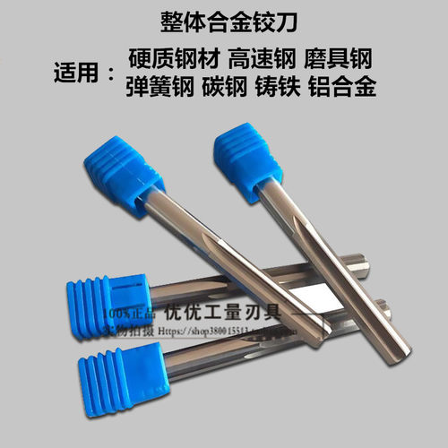 整体硬质钨钢50度直槽合金铰刀