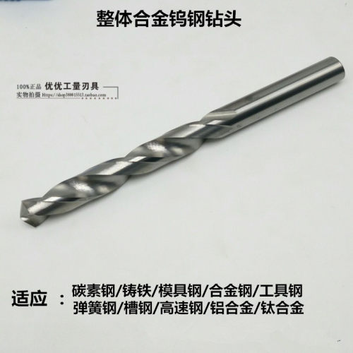 台湾整体硬质合金55度进口钻头