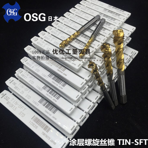 正品日本进口OSG TiN镀钛螺旋丝锥TIN-SFT M(3 4 5 6 8 10 12..）