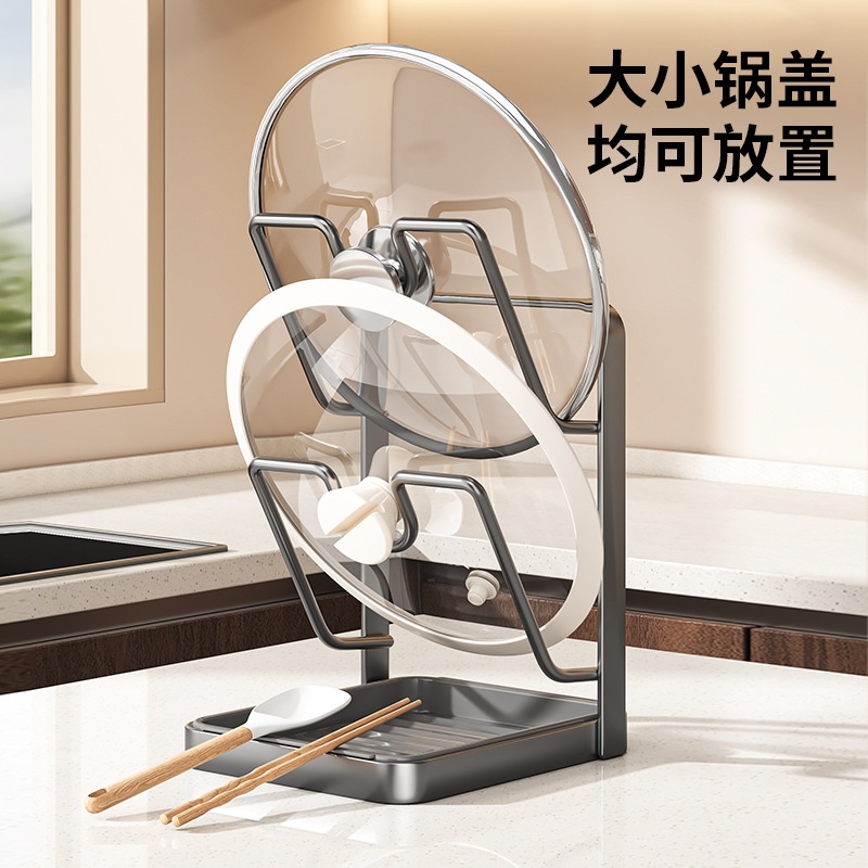 锅盖架台面锅铲架厨房多功能收纳置物架家用立式菜板放置器锅盖架