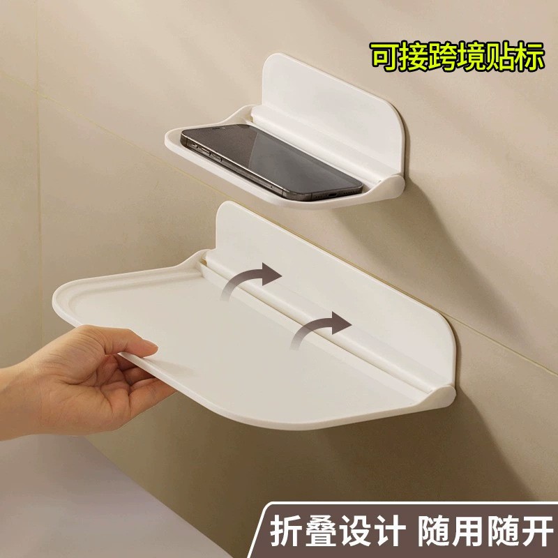 可折叠墙上置物架厕所床头手机免打孔宿舍收纳架机顶盒架卫生间
