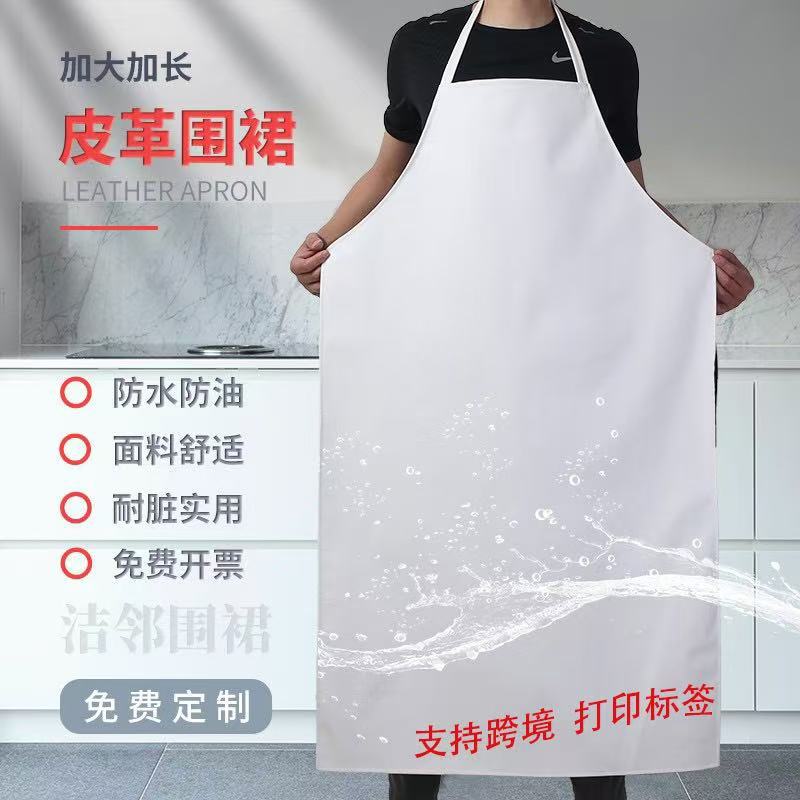 食品厂防水防油白色pu皮围裙女家用厨房餐厅围兜水产加厚耐磨