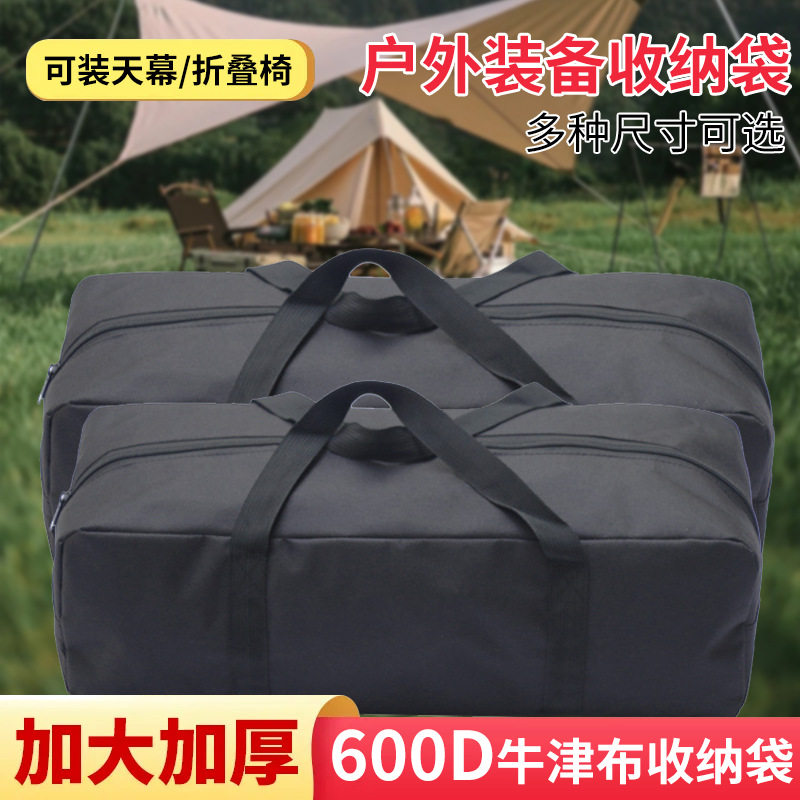 手提式钓鱼包车载户外折叠收纳包天幕杆帐篷露营耐磨保护袋